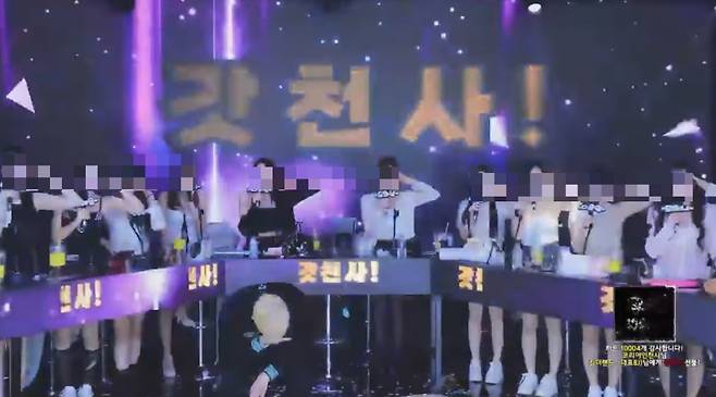 /사진=인터넷 방송 화면 캡처