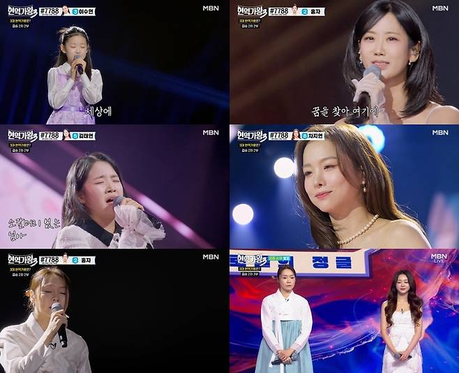 ‘현역가왕3’. 사진| MBN