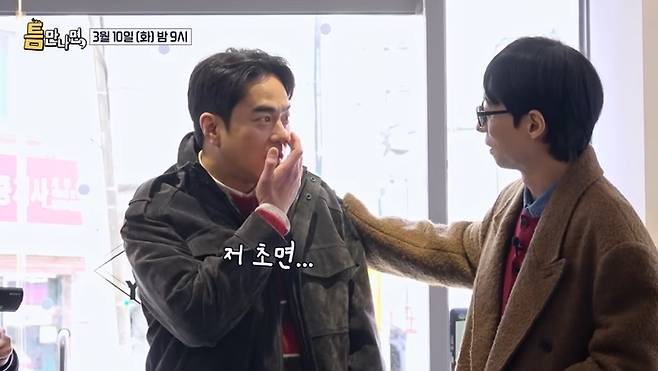 ‘틈만나면,’ 시즌4. 사진|SBS