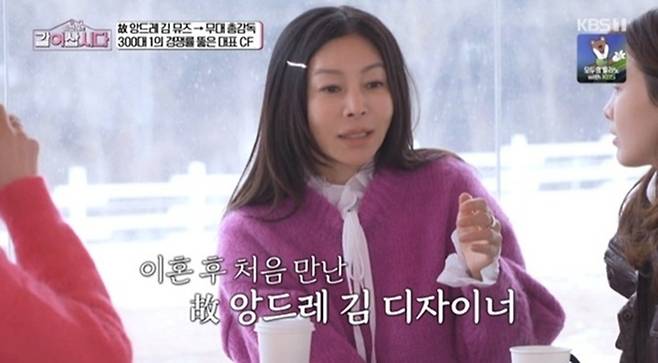 황신혜. 사진ㅣ‘황신혜의 같이 삽시다’ 캡처