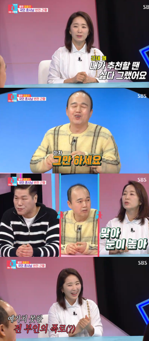 '동상이몽2' 방송 화면.