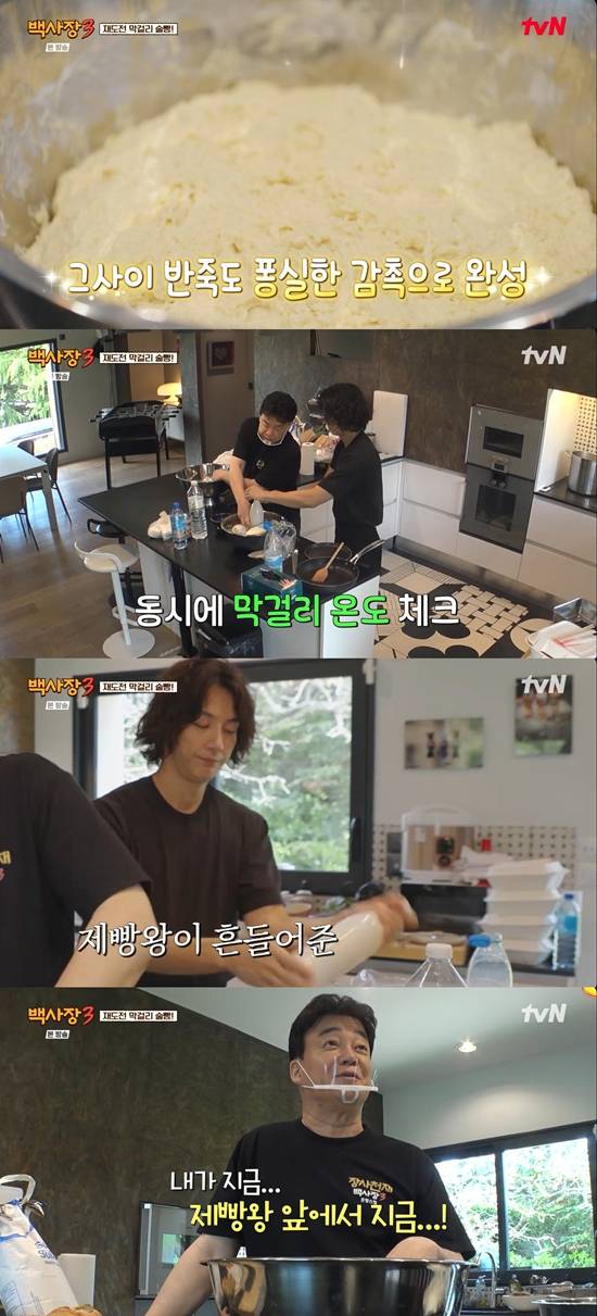 tvN '세계 밥장사 도전기: 백사장3'