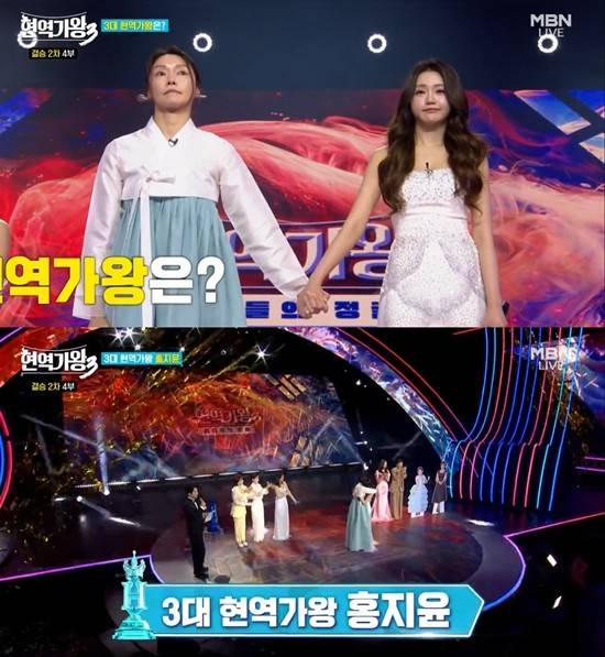 사진 = MBN 방송 화면