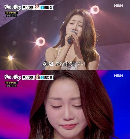 '현역가왕3' 홍지윤