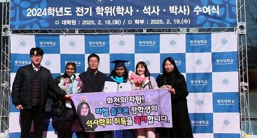 라헬 씨의 명지대 석사 학위 취득을 축하해 주는 화천군 공무원들 [제공 사진]
