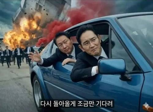 이재용 삼성전자 회장, 최태원 SK그룹 회장이 등장한 '총수 밈' [온라인 커뮤니티 캡처. 재판매 및 DB 금지]