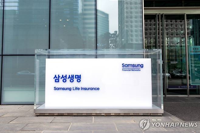 삼성생명 [삼성생명 제공]