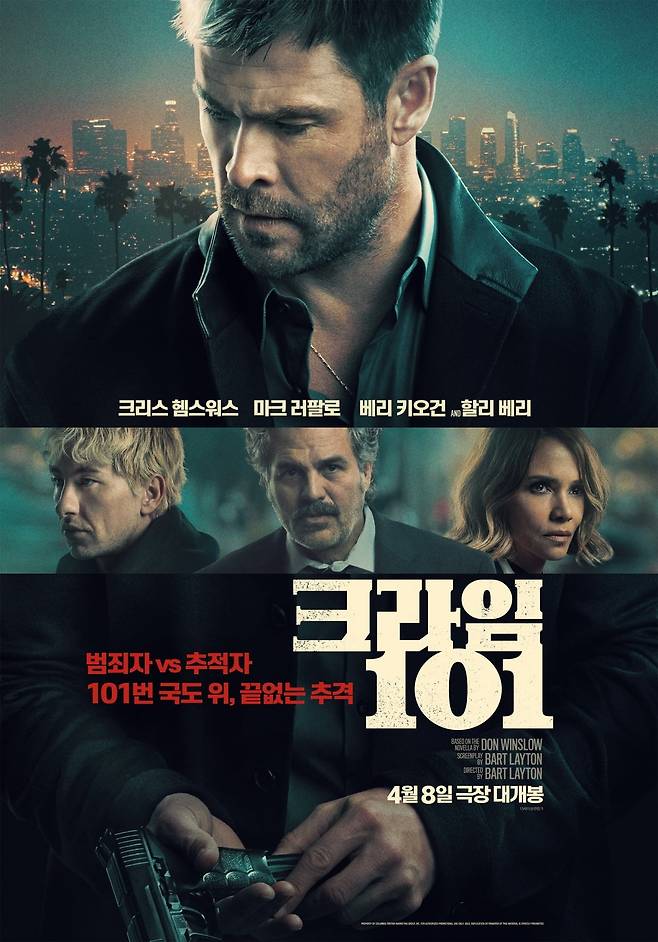 사진제공=소니 픽쳐스