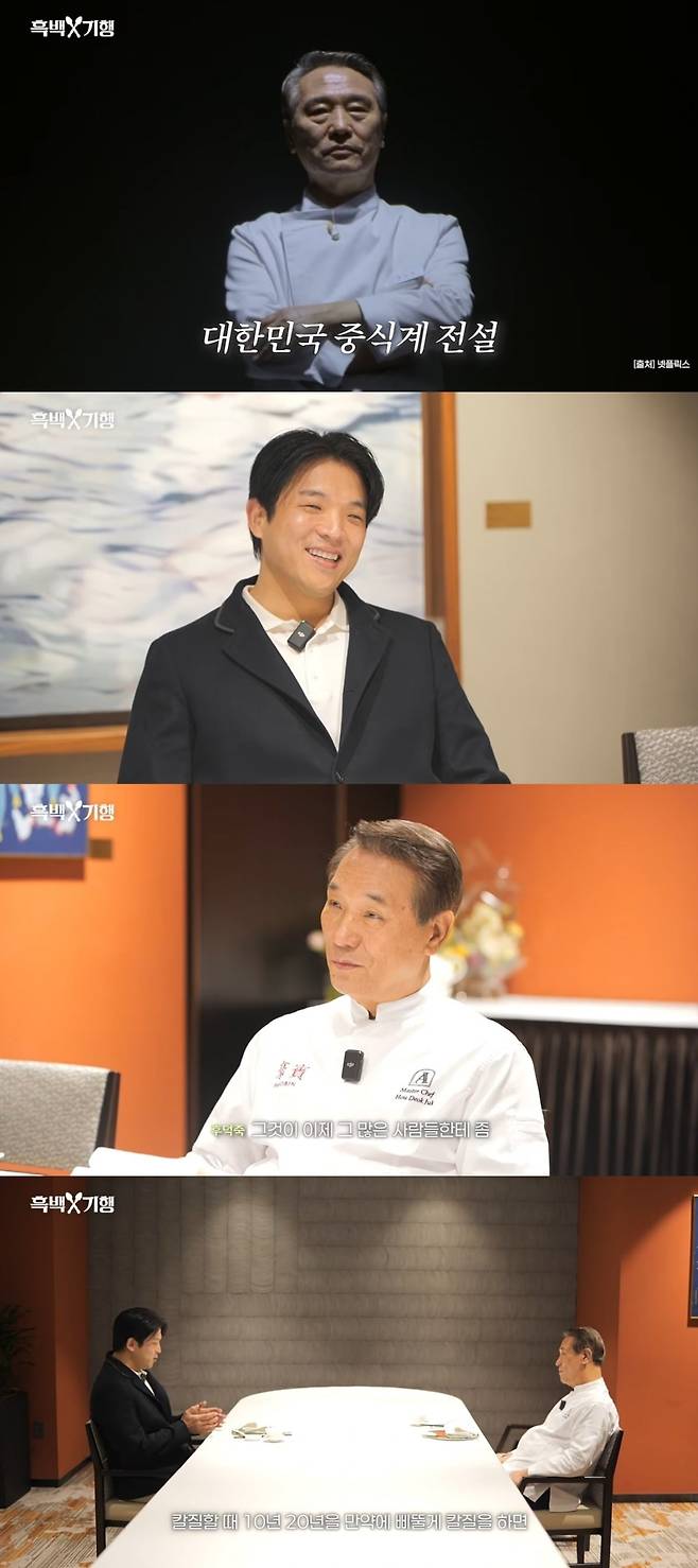 사진 = '안성재' 유튜브 채널 캡처