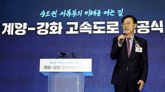 ▲ 12일 인천 강화군 생활체육센터에서 열린 '계양~강화 고속도로 착공식'에 참석한 김윤덕 국토교통부 장관이 기념사를 하고 있다. /이재민 기자 leejm@incheonilbo.com