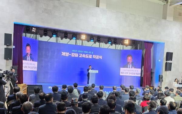 &nbsp;계양-강화 고속도로 착공식 2026.03.12. [사진 = 한의동 기자]