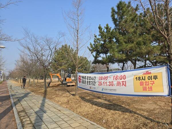 미단시티 3호 근린공원 텐트존이 공사 중인 모습. <사진=김민지 기자>