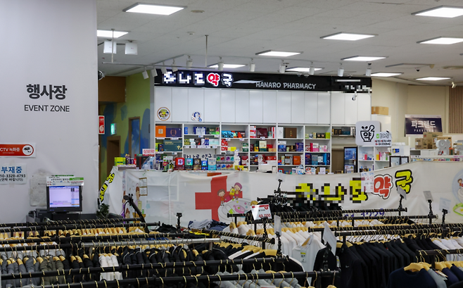 농협 하나로마트 2층에서 13년째 운영되고 있는 소규모 약국의 모습. 이수화 기자