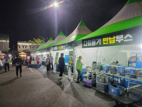 거창군이 지역축제에 다회용기 지원사업을 벌여 약 50t에 이르는 온실가스를 줄였다. 공유컵 쓰기 운동이 불러온 효과가 지역 축제까지 이어지고 있다. 거창한마당축제에서 운영한 다회용기 반납부스. /거창군