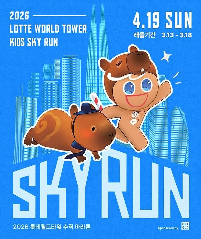 사진: 롯데온 제공