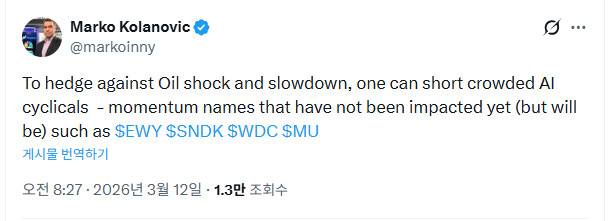 ▲(사진=엑스 화면캡쳐)