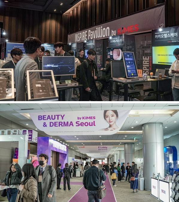 상단부터 키메스 '인스파이어', '뷰티앤더마 서울 특별관 현장사진 &nbsp;사진제공=한국이앤엑스