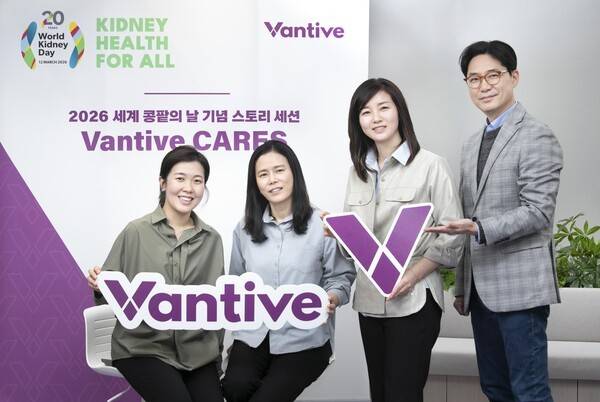 'Vantive CARES' 행사/ 사진 제공=밴티브코리아