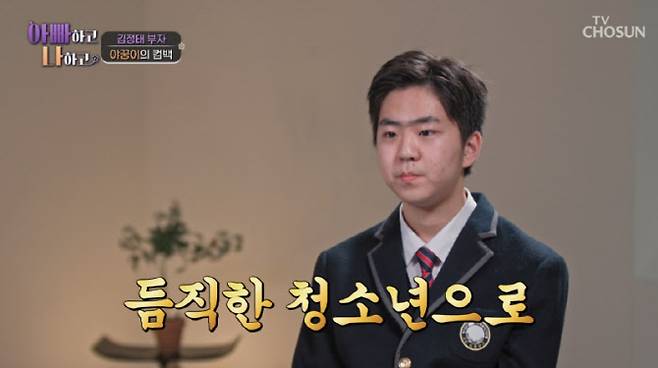 (사진=TV조선 방송화면)