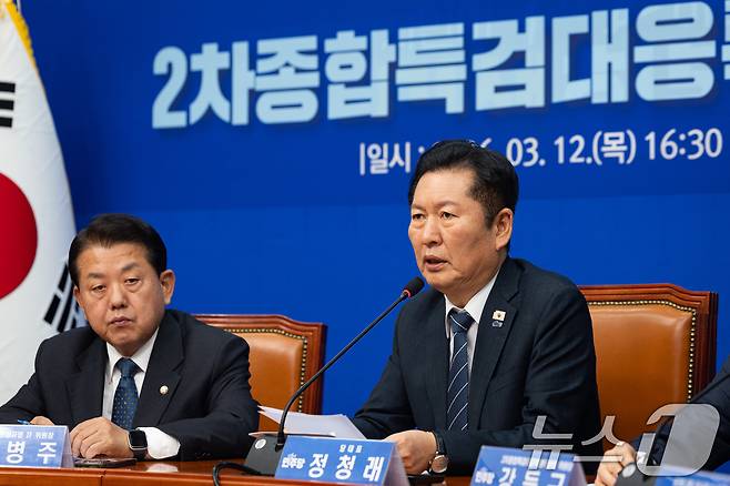 정청래 더불어민주당 대표가 12일 서울 여의도 국회에서 열린 2차종합특검대응특별위원회 출범식 및 1차 회의에서 모두 발언을 하고 있다. 2026.3.12 ⓒ 뉴스1 유승관 기자