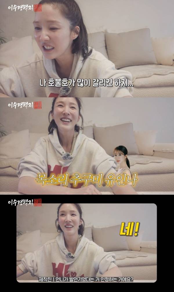 유튜브 채널 '이수경력직' 캡처