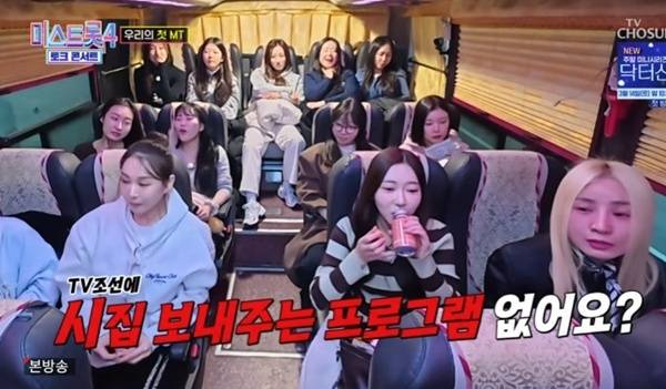 TV조선 '미스트롯4 토크콘서트' 캡처