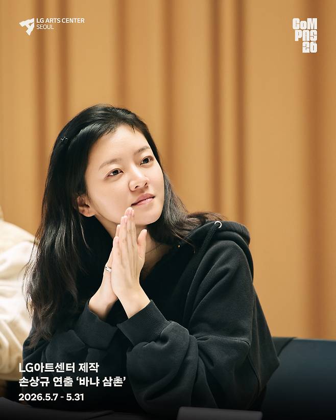 연극 '바냐 삼촌'에서 소냐 역을 맡은 고아성.사진=LG아트센서