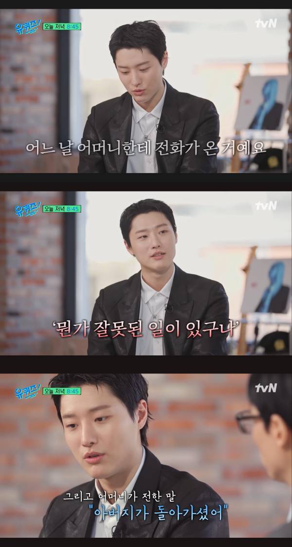 ⓒ tvN '유 퀴즈 온 더 블럭'