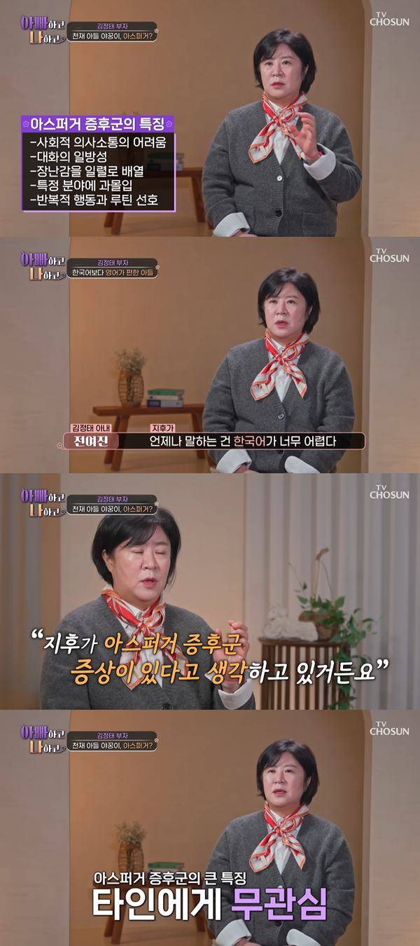 ⓒ'아빠하고 나하고' 방송 캡처