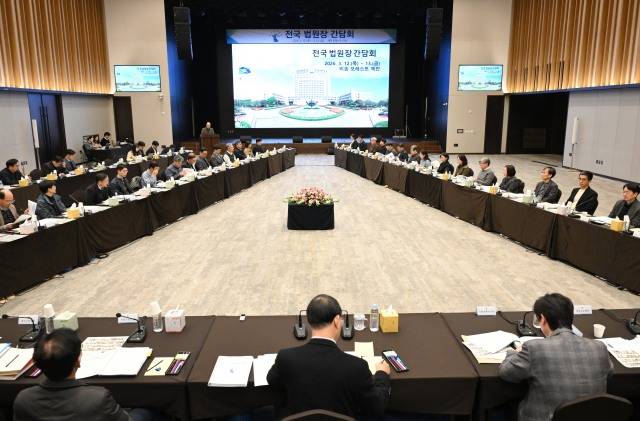 전국 법원장들이 12일 간담회를 열고 이른바 '사법 3법(법왜곡죄·재판소원·대법관 증원)' 시행에 따른 우려를 제기하고 재판 실무 혼란을 최소화하기 위한 후속 조치를 논의했다./대법원