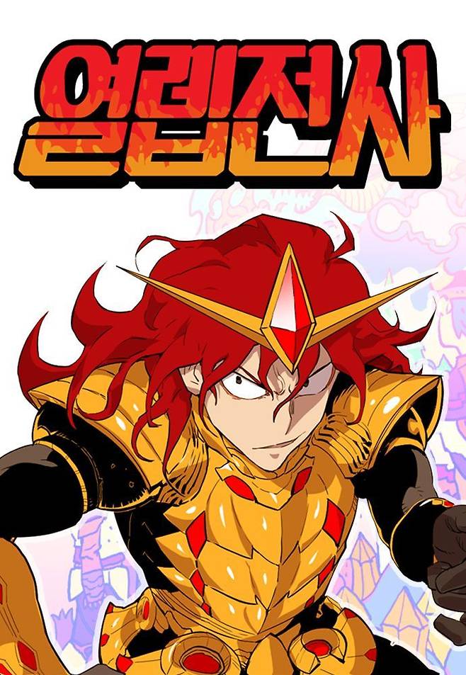 네이버웹툰과 워너 브러더스가 애니메이션으로 개발 중인 '열렙전사.'