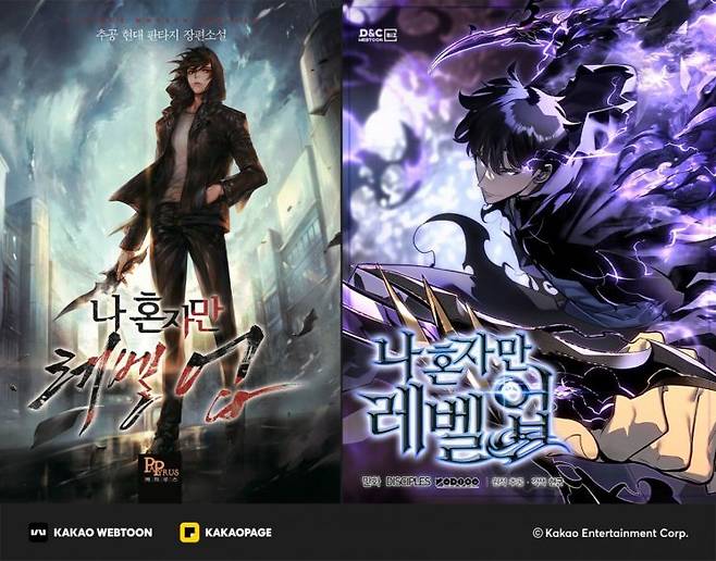 미국에서 큰 인기를 얻은 카카오엔터테인먼트의 '나 혼자만 레벨업.'