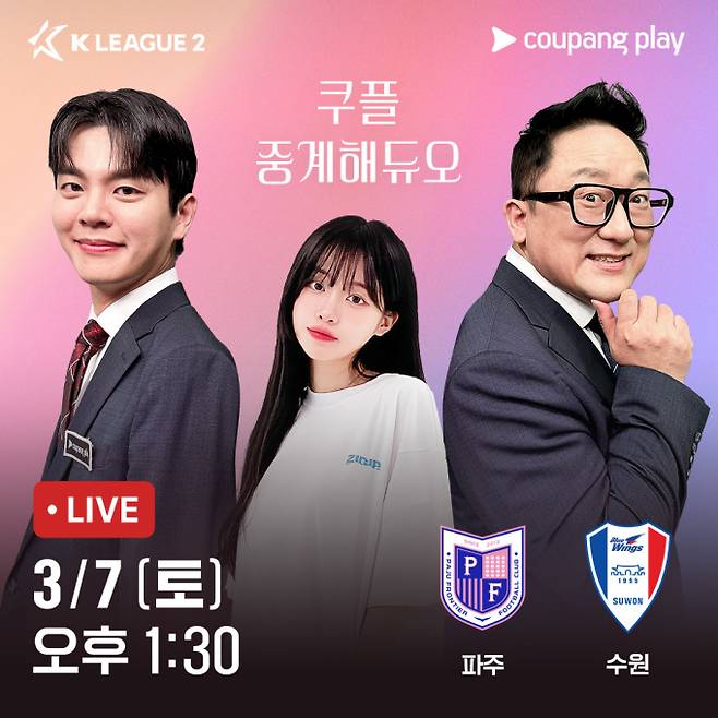쿠플 락커룸, F1 개막전→K리그 관전 포인트 (제공: 쿠팡플레이)