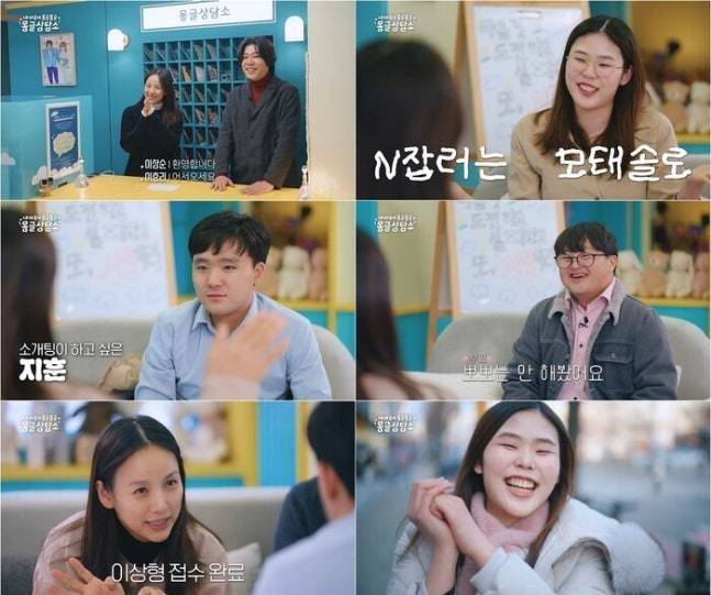 ⓒ몽글상담소 캡처