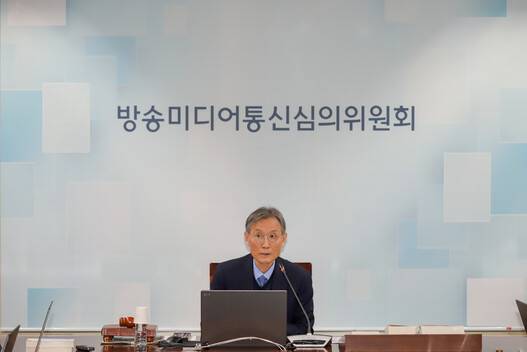 고광헌 방송미디어통신위원회 위원장 후보자. 방송미디어통신위원회 제공