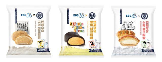 12일부터 순차적으로 출시되는 연세우유 EBS 생크림빵 3종. 왼쪽부터 국어, 영어, 수학 맛. 연세유업 제공