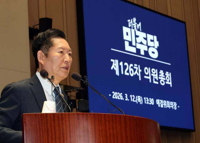 정청래 더불어민주당 대표가 12일 국회에서 열린 의원총회에서 발언하고 있다. 연합뉴스