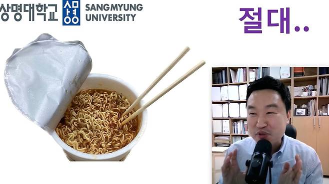 강 교수가 사발면 형태의 컵라면을 먹지 않는다고 밝힌 이유는 해당 용기에 들어있는 ‘스타이렌’과 ‘미세 플라스틱’에 있다.​/사진=유튜브 채널 '유해헌터 강상욱 교수'