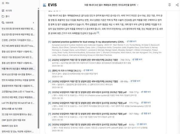 의사 전용 AI 검색 플랫폼 ‘EVIS’ 출시