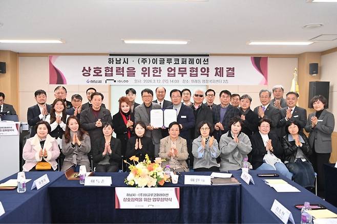 이현재 하남시장이 12일 위례동 행정복지센터에서 개최된 하남시와 이글루코퍼레이션의 MOU 체결식에서 이득춘 이글루코퍼레이션 대표를 비롯한 관계자들과 단체사진을 촬영하고 있다. 하남시 제공