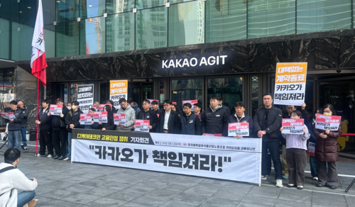 민주노총 화섬식품노조 카카오지회(크루유니언)가 12일 자회사 디케이테크인의 고용불안을 규탄하는 기자회견을 열고 발언하고 있다. [사진 = 안선제 기자]