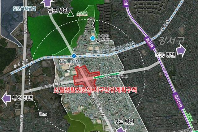 서울 양천구 신월생활권중심 지구단위계획구역 위치도. 양천구청 제공