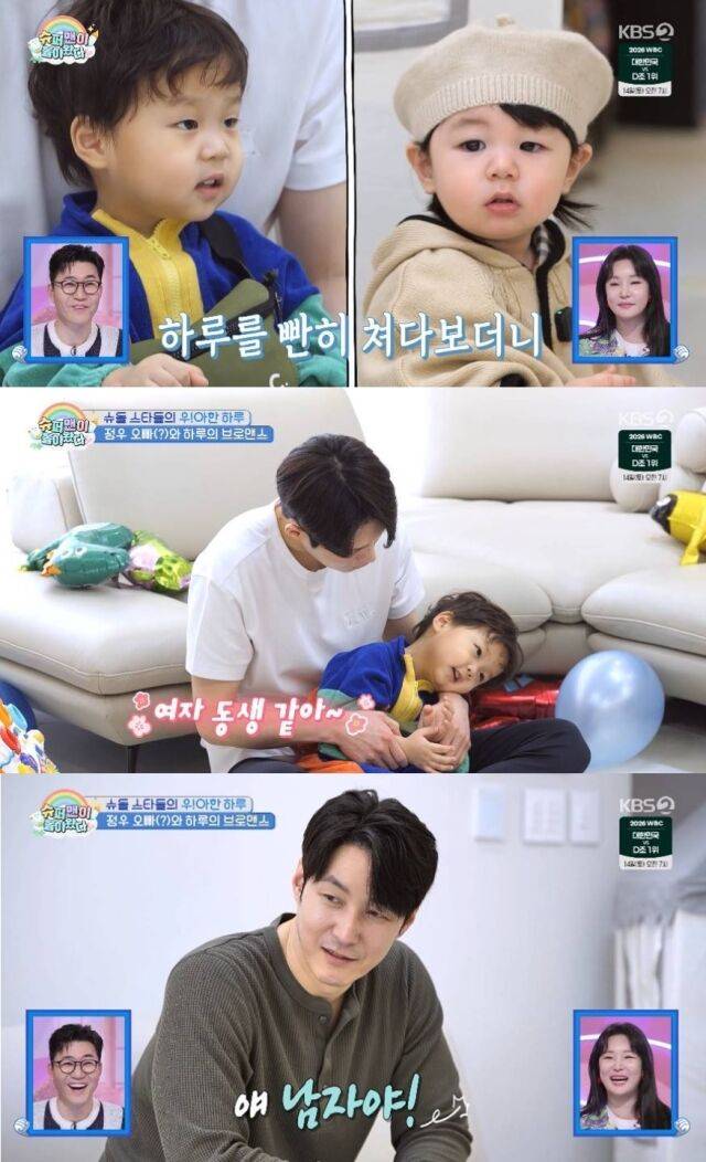 KBS 2TV '슈퍼맨이 돌아왔다'(이하 '슈돌')의 인기 주역인 '우 형제' 은우·정우와 '대세 아기' 하루가 마침내 한자리에서 만났다./KBS 2TV '슈퍼맨이 돌아왔다'