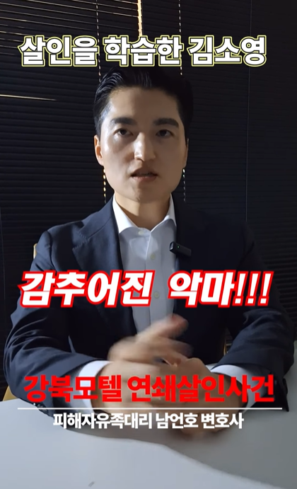 [남언호 변호사 SNS]