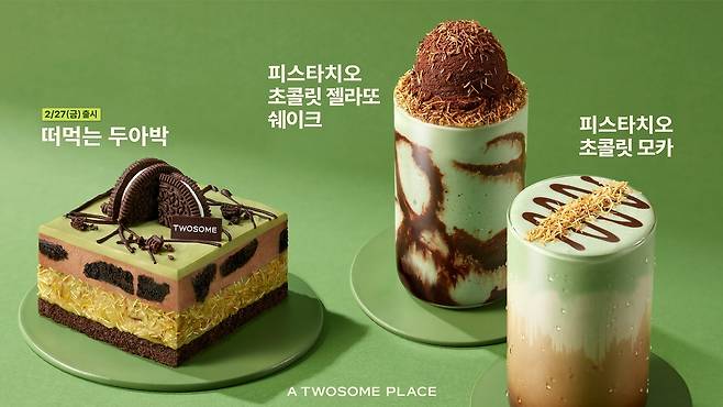 투썸플레이스, ‘떠먹는 두아박’ & 피스타치오 음료 [투썸플레이스 제공]