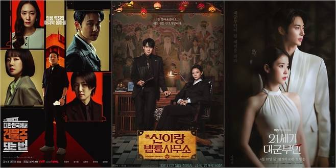 tvN 토일드라마 ‘대한민국에서 건물주 되는 법’, SBS 금토드라마 ‘신이랑 법률사무소’, MBC 금토드라마 ‘21세기 대군부인’  [각사 제공]