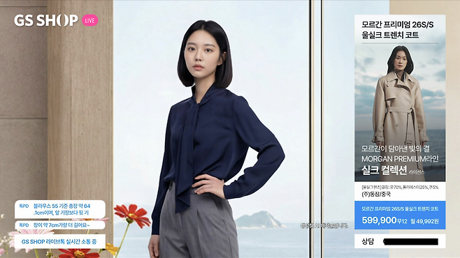 유통업계에 인공지능(AI) 도입이 빠르게 확산되고 있다. GS샵 AI모델 ‘재이’가 의류 ‘모르간’ 방송에 사용된 모습. [GS샵 제공]