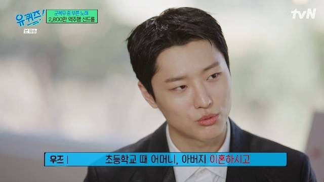 tvN ‘유 퀴즈 온 더 블럭’ 캡처