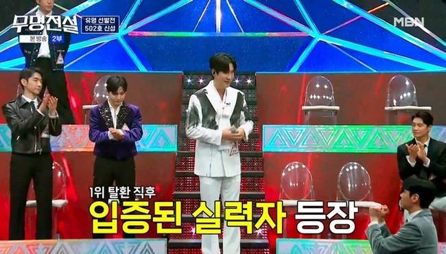 사진=MBN ‘무명전설’