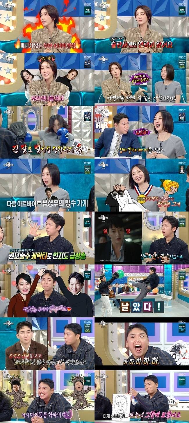 MBC ‘라디오스타’